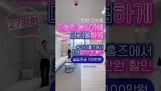 #간석동신축빌라 #간석동빌라 #간석동신축분양 #간석동아파트 #간석동 #인천신축빌라 #인천신축분양 #간석동월세 #간석동전세 #간석동신축아파트 #신축빌라 #신축분양 #대출 #부동산