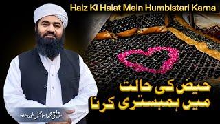 Haiz Ki Halat Mein Humbistari Karna | Mufti ismail Toru