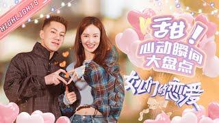 [Gina&Casper]Love story!Collection Of highlight Scenes"Meeting Mr.Right S3｜MGTV Fancy Love Channel