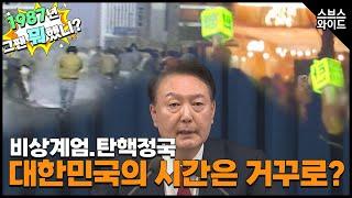 [1987년 그땐 뭐했니?] 화염병에서 응원봉까지 시위문화 변천사