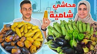 كشفنا سر حشوة المحاشي الشامية على طريقة أم سامر 