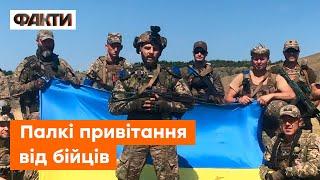 Сильне привітання з Днем Незалежності України від НАШИХ воїнів та захисників