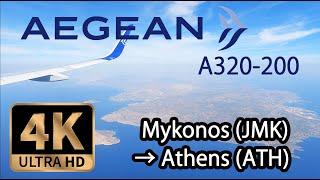 【4K Flight in Greece】Mykonos (JMK) to Athens (ATH) Aegean Airlines A320-200