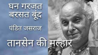 Tansen ki Malhar | Ghan Garajat Barsat | Pandit Jasraj | Music of India