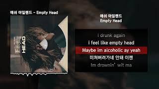 애쉬 아일랜드 (Ash Island) - Empty HeadㅣLyrics/가사