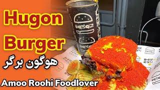 Hugon burger with lamb meat by amoo roohi