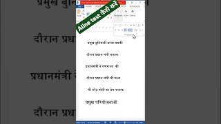 Aline text left or right,centre text, or justify text on a page. how to alignment paragraph in word.