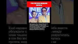 ГРИГОРИЙ_ЛЕПС_ОЩУЩЕНИЕ_ПУСТОТЫ