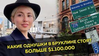 Бруклин Нью-Йорк | Продажа Квартир Нью-Йорк| 265 State Street