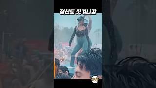 로맨스는 잠시뿐 #웃긴짤 #웃긴영상 #웃긴동영상