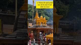 Jai Mata Di #baglamukhi #jawalaji #nainadevitemple #chintpurni#chamunda #vlog#shorts#youtubeshorts