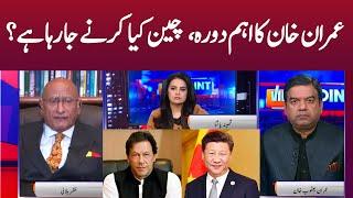 View Point | Imran Yaqub Khan | Zafar Hilaly | GNN | 04 Feb 2022