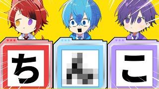 【放送事故】歌い手グループがネプリーグやったら最低な答えが出たんだがWWW 【すとぷり】