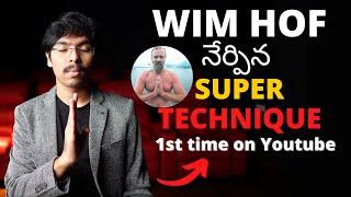 WIM HOF నేర్పిన SUPER TECHNIQUE | Humming Breathing First time on Youtube 4K