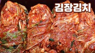 김장김치담그는법 / 12포기 배추절이기와 양념만들기 / 쉽고 자세한 레시피