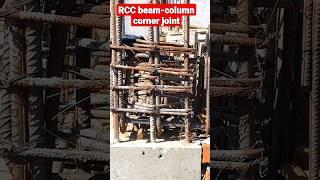 RCC beam-column corner junction #shorts #RCC #bikash_yaduvanshi