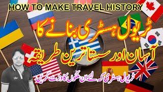 Cheapest Travel History Package 2024 | HOW TO MAKE TRAVEL HISTORY FOR CANADA, USA ,SCHENGEN VISA |