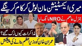 Why did the Negotiations stop? General Asim demanded NRO and offered to make Imran Khan the PM.