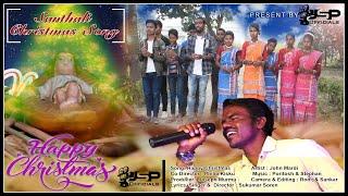 Happy Christmas Christmas ll Santhali Christmas  song ll Sukumar Soren  ll JSP Official