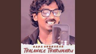 Thalanale Tharumaru