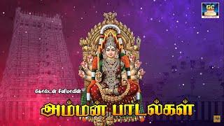 Best Amman Songs In Tamil | Powerful Durgayei Tamil Padalgal | Powerful Durga Mantra