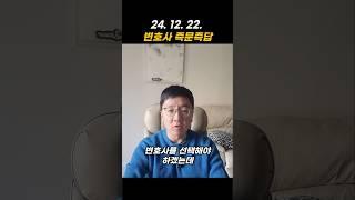 변호사 고르는 법(1) #변호사