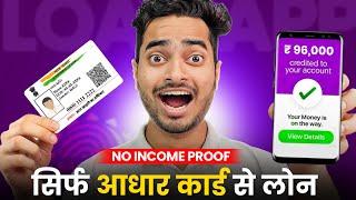 101% New Instant Loan App Without Income Proof || Loan App Fast Approval 2024 | Bad CIBIL Score Loan