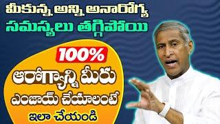 నా ఆరోగ్య రహస్యం ఇదే .! | How to Experience Healthy Life | Food Habits | Dr. Manthena's Health Tips