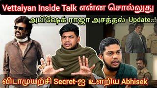 Vettaiyan inside report என்ன சொல்லுது.? Abhishek Raja அசத்தல் Update, | Time pass space Latest