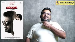 Andhagan review by prashanth