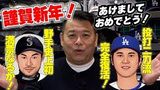 【MLB】満票での殿堂入りは難しい！？その訳とは…