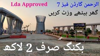 Al Rehman Garden Phase 7 Complete Site Visit and Payment Plan | Lda Approved