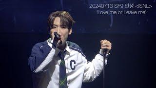 SF9 인성 [ISNL] ‘Love me or Leave me’ | 240713