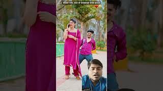 #song #love #bhojpuri #bhojpurisong #dance #rajarani #pihubabu123 #instapic #trendingshorts #music