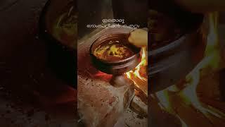 kerala fish curry | #cooking  | #food  | #shorts #new #ytshorts #yshort  #trending  #fishcurry