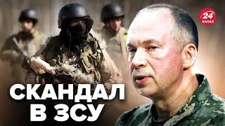 РЕЗОНАНСНЕ РОЗЛІДУВАННЯ про знущання над військовими у 211 бригаді ЗСУ. РЕАКЦІЯ СИРСЬКОГО й Умєрова