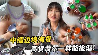 中缅边境淘翡翠！君宝是如何拿捏缅商的？多一分就不要！