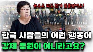 북한의 동원처럼 생각했다가 대한민국 국민성에 충격받은 탈북민!