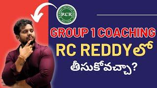 Group 1 Coaching RC Reddyలో | Top Group 1 Coaching in Hyderabad | Group 1 Training Institute in Hyd