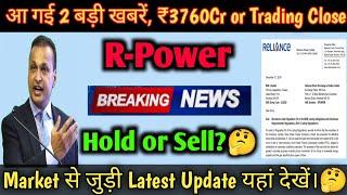 rpower shares latest news  Reliance Power Latest News | Reliance Power Latest News Today