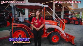 รีวิวแทรกเตอร์รุ่นบี B2740s ดูแลได้ครบ ทุกงานไร่อ้อย I คูโบต้าปิติแทรกเตอร์
