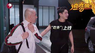 韩宇没接到外卖却接到了张卫健，节目分量有了~｜《#追光吧！S2》Shine! Super Brothers S2 EP2【东方卫视官方频道】