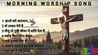 Jesus song in Hindi #JESUSSONGHINDI CHRISTMAS SONG, MASIH SONG #christansong  #christianmusic