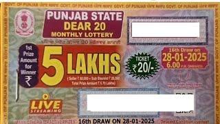 Punjab State Dear 20 Monthly Lottery Result Today | Punjab State Dear 20 Monthly Lottery Result 6pm