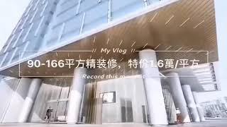 大灣區珠海橫琴5A甲級寫字樓