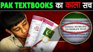 Pakistani Schools मे INDIA के बारे में ये सिखाया जाता है  | What Pakistani Schools Teach About India