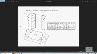 Autodesk Revit: Опора бруса закрытого типа