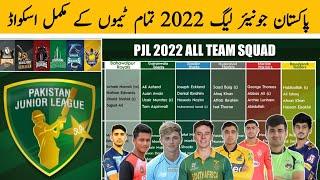 PJL 2022 Full Squads | Pakistan Junior League 2022 All Team Squad | PJL Live Streaming, Schedule