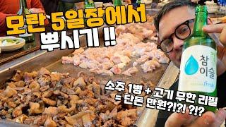 Korea's Moran Market is Unlike Any Other Korean Street Food! Korea's Market that seems Lost in Time!