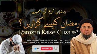 Ramzan Kaise Guzare? | Ramadan 2025 | Mufti Saifuddin Khaleel